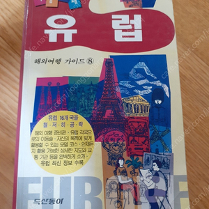 여행책 사용감있습니다 필요하신 분들은 편하게 사용하세요 2000 직거래 가능해요