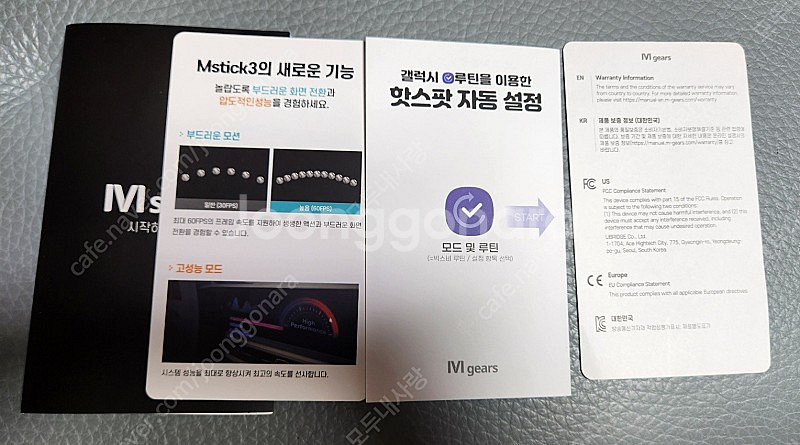 엠스틱3--0