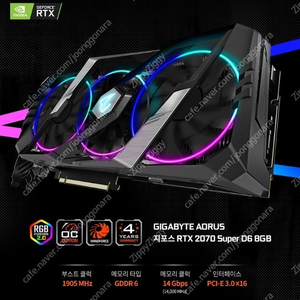 Aorus 어로스 2070S 2070Super 팝니다.