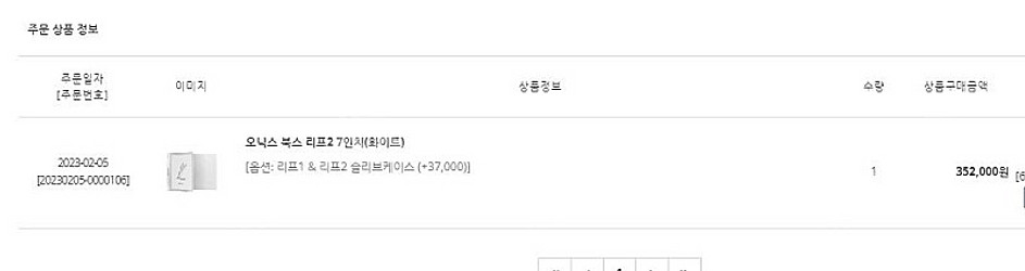 오닉스 리프2 화이트 신품급 풀박 팝니다.--5