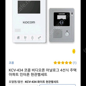 코콤 비디오폰 kcv-434 + 초인종 KC-C60 세트 새 제품 판매 합니다~