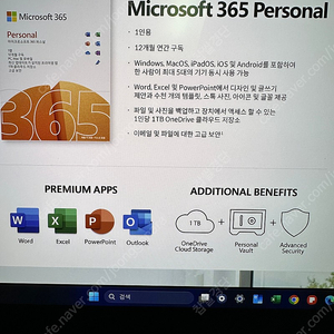 MS 오피스 365 1년 구독권