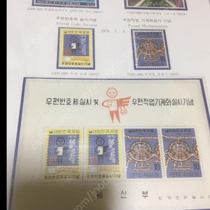 1970년 발행한 미사용우표 및 시트우표 포함 (설명서 포함) 일괄 싸게판매합니다.