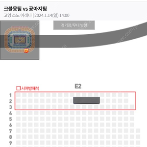 kbl 프로농구 올스타전 3층 2열 1자리