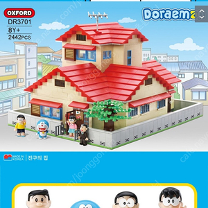 옥스포드 도라에몽 진구 집 미개봉 새상품 팝니다 레고
