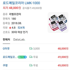 A급/국산 라벨기 lmk_1000/배송포