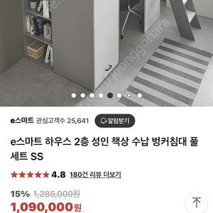 학생/성인용 올인원 책상침대2개