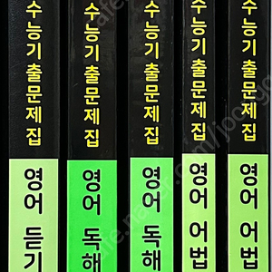 2024 마더텅 영어 독해, 어법 어휘, 듣기 교재