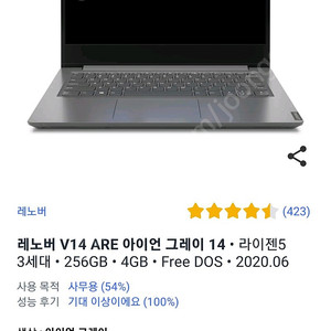 레노버14 노트북판매