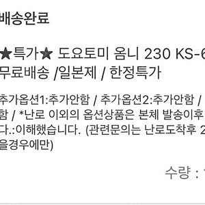 도요토미 옴니 230 KS-67H 캠핑난로 팝니다(노스필, 경유35리터 모든구성포함)