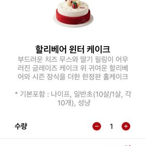 할리스 곰돌이 케이크 상품권