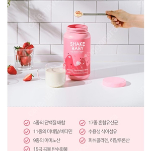 쉐이크베이비 딸기맛 새상품 반값택배비포함 1.9만