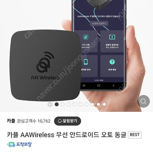 aa wireless 무선 동글 구입