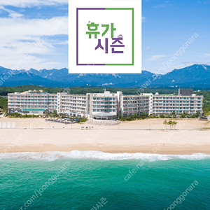 < 주말/설연휴 > 켄싱턴리조트 설악밸리/설악비치/경주