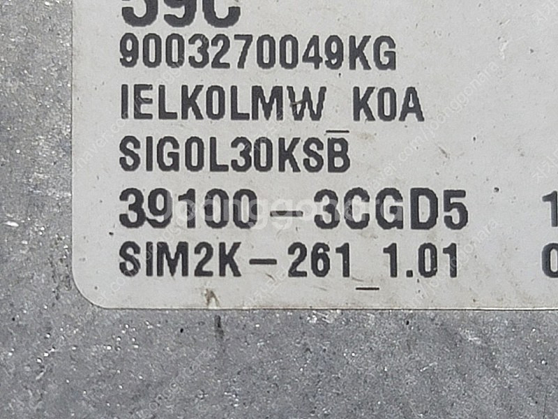 (중고) 제네시스G80 중고 ECU (초기화완료제품) ...--2