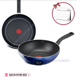 테팔 인덕션 세이버리 웍.팬 28cm 새제품 인터넷최저가보다 싸게팝니다