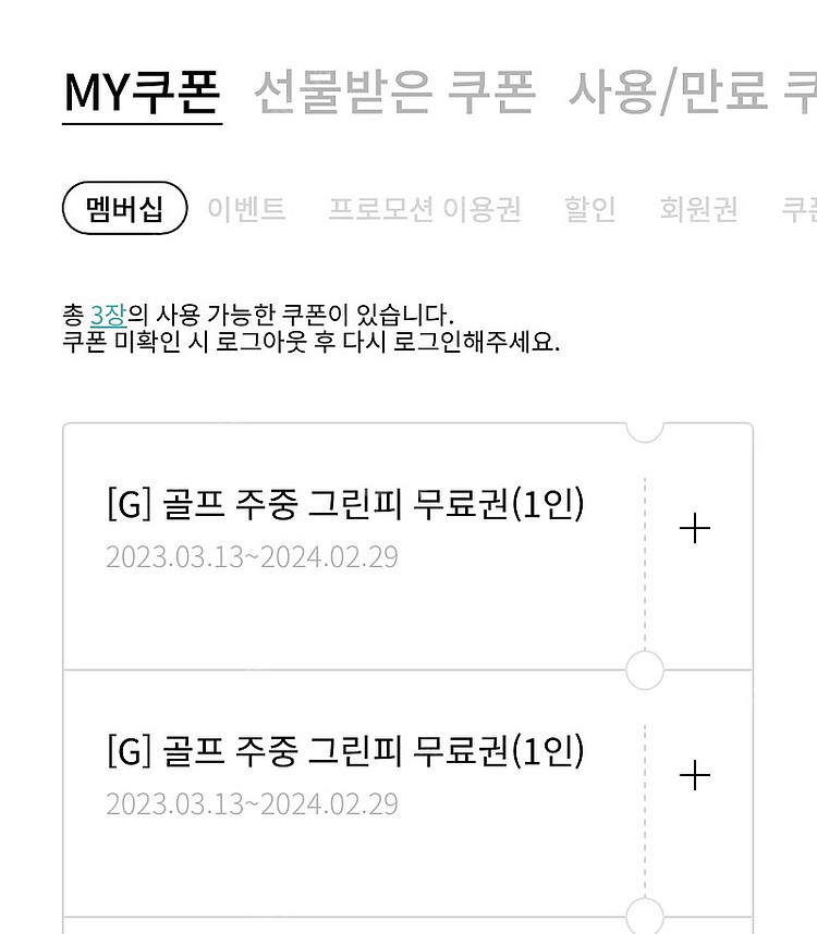 한화 프라자cc (설악,제주,용인)골프 주중 그린피 무...--0