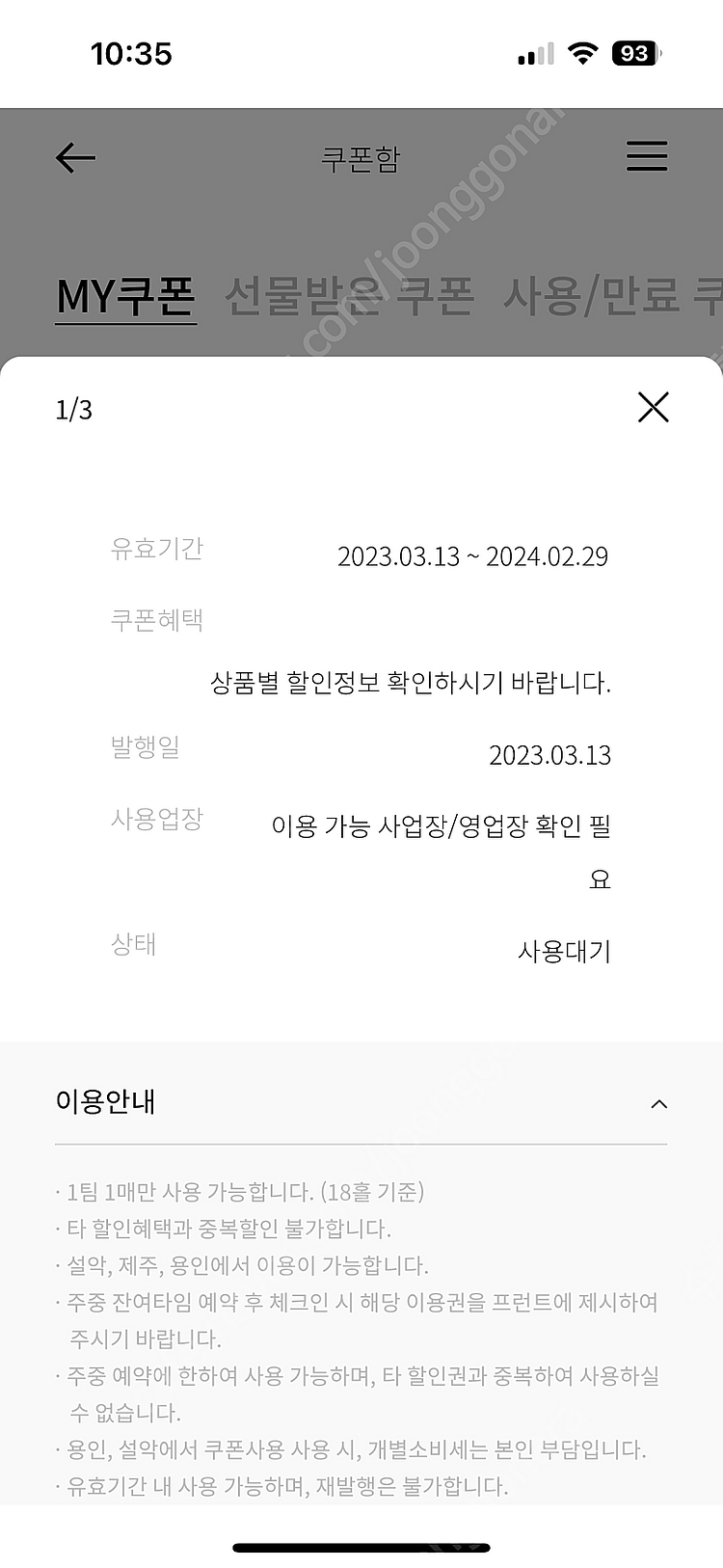 한화 프라자cc (설악,제주,용인)골프 주중 그린피 무...--1
