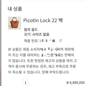 에르메스 피코틴22골드은장 피코탄22골드은장+로데오 날달말 일괄판매