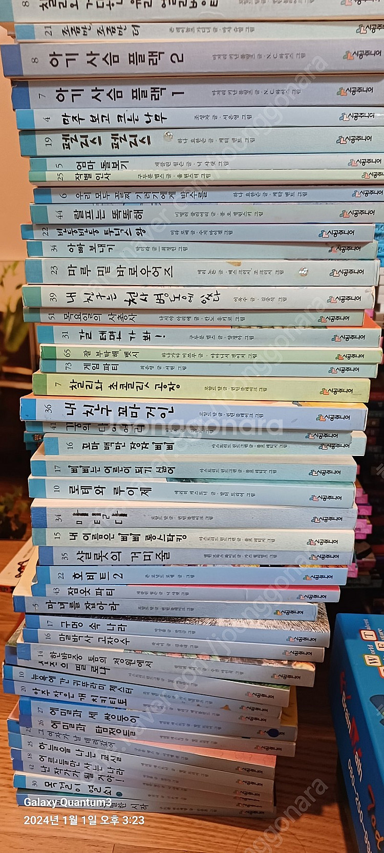 시공주니어 문고 독서레벨2~3 (44권)--0