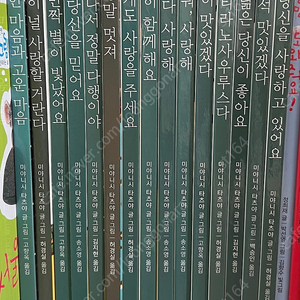 고녀석맛있겠다 15권