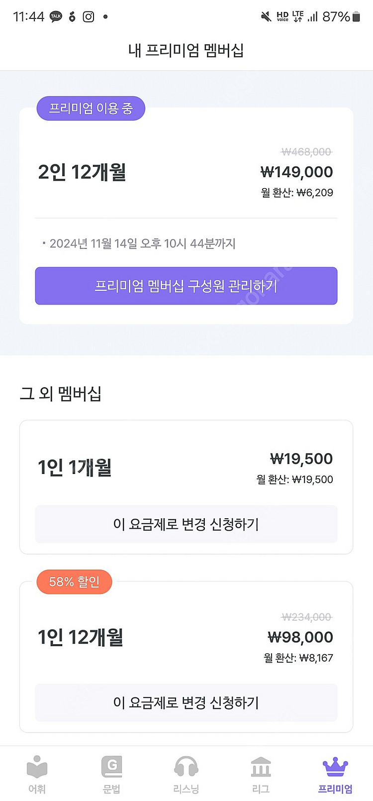 말해보카(2023.11.14) 10개월 공유--0