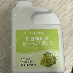 청포도 리얼베이스