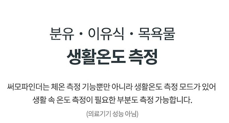 휴비딕 비접촉 적외선 체온계 FS-300 택포 이미지