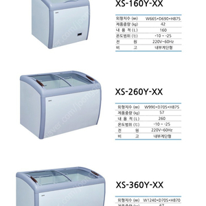 [새상품 판매]냉동평대,전국배송,상품받고결제,라운드냉동평대