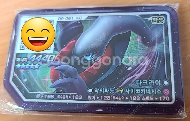 포켓몬 가오레 러쉬1탄 다크라이--0