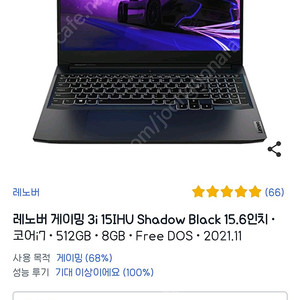 [급처]레노버 게이밍 3i 15IHU Shadow Black 15.6인치 코어i7.512GB.8GB.Free DOS.2021.11