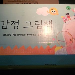 교원 오은영 감정그림책 에디션1