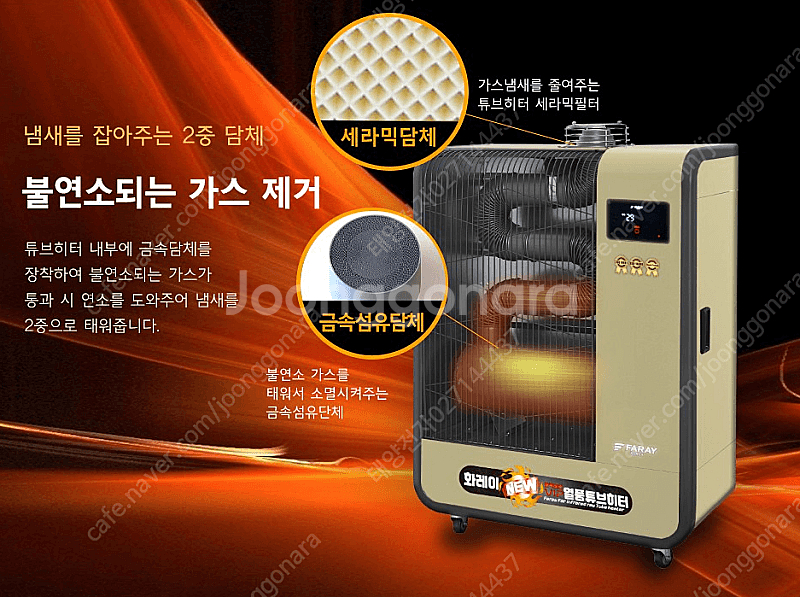 [판매]태양전자/화레이 튜브히터/전기히터/열풍기/돈풍기...--0