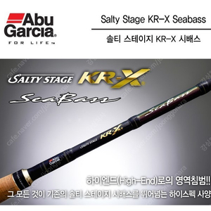 아부가르시아 솔티스테이지 KRX 씨베스 SXSS-962ML