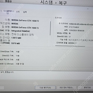 ASUS 17.3인치게이밍노트북 팝니다.