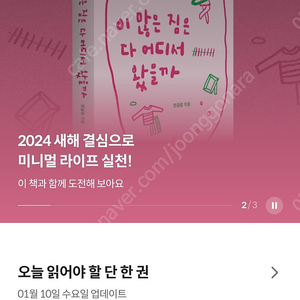 밀리의서재 8개월