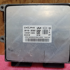 (중고) 그랜드카니발 중고 ECU 중고품 (바로시동가능제품) 39110-3E582 / 391103E582