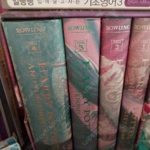 harry potter hardcover 1~4 해리포터 원서 판매 하드커버