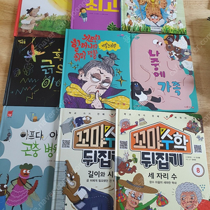 술술이책방, 심쿵, 꼬마수학뒤집기 샘플책-택포 15000원