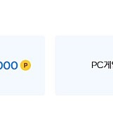 넥슨캐시 12만원 90%판매