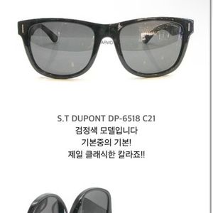 S.T 듀퐁 선글라스 DP-6518