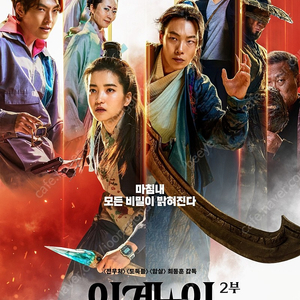 CGV 외계인(외계+인) IMAX(아이맥스) 2장 18000원 & 매점쿠폰 판매