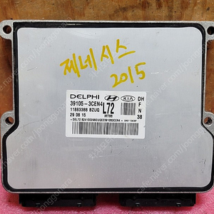 (중고) 제네시스DH ECU (바로시동작업완료) 39105-3CEN4 / 391053CEN4