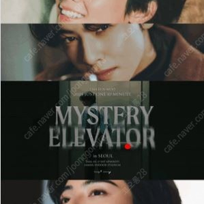 <신뢰판매자> 차은우 CHA EUN WOO Mystery Elevator 팬미팅 VIP, R석 1~2연석 양도합니다!