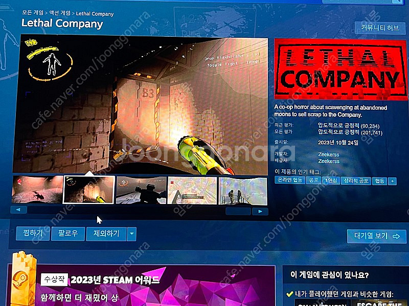 스팀게임 선물하기 구해요--0