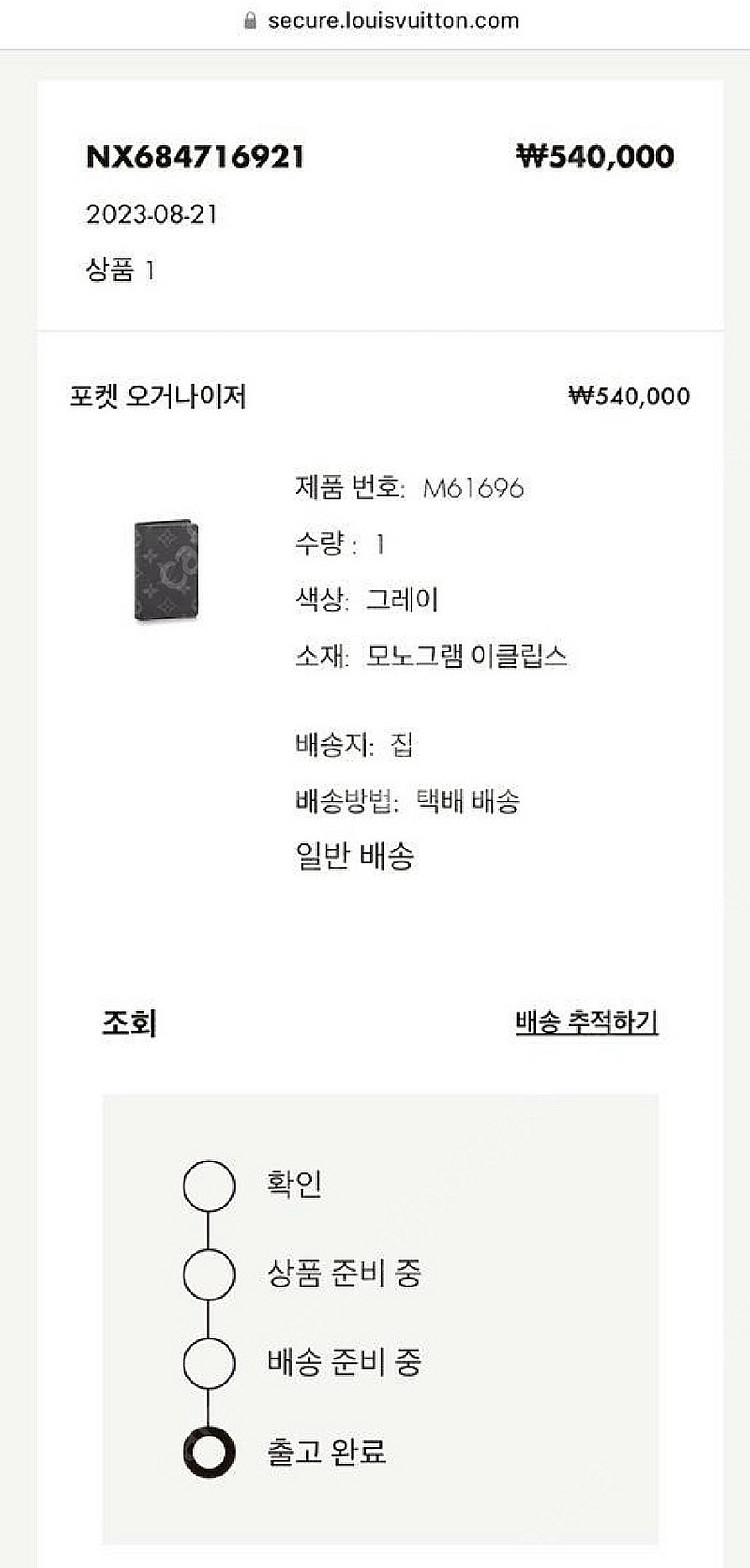 루이비통 오거나이저 카드지갑--6