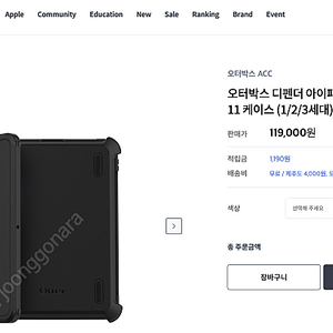 (거의 새 것) 오터박스 디펜더 아이패드 11인치용