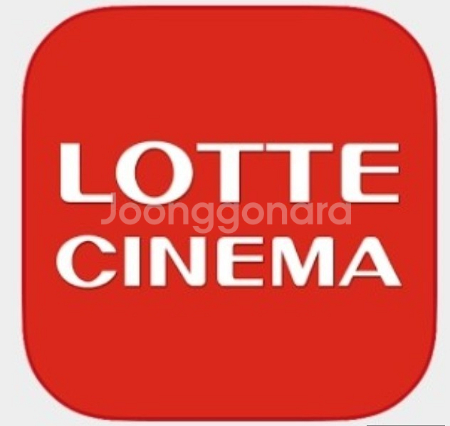 롯데시네마 영화티켓 예매 싸게드립니다.--0