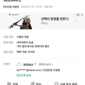 사기꾼 조심 규규규x3 갤럭시탭 사기