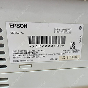 [EPSON] 엡손 LQ-590H2 도트프린터 팔아요!